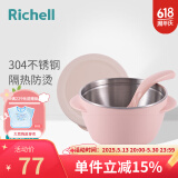 利其尔儿童水杯儿童餐具不锈钢隔热辅食碗儿童水杯勺叉 T.L.I 不锈钢隔热碗 370mL粉色