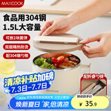 美厨（maxcook）304不锈钢泡面碗 学生饭盒餐杯泡面杯1500ML 配餐具 白MCWA8440