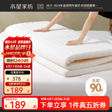 水星家纺床垫 乳胶床垫泰国天然乳胶原液 可折叠榻榻米防滑加厚复合床垫 梦悦【90%天然乳胶复合/白】 1.0m床（100×195cm丨厚度5cm）