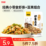 甘源烤肉味虾条豆果100g虾条蚕豆青豆儿童膨化休闲零食坚果炒货小包装