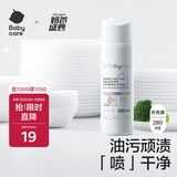 babycare奶瓶奶嘴清洗剂清洁喷雾 宝宝专用餐具清洗丹麦酵素 280ml补充装