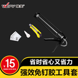 维芙 免钉胶工具套装 强力胶免打孔施工工具