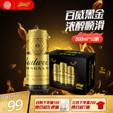 百威黑金啤酒500ml*12听整箱装烈性拉格焦香醇厚 