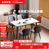 全友家居意式岩板餐桌椅子组合套装客厅家用现代简约吃饭桌国家补贴 岩板|白色|1.6米桌+餐椅桔*2灰*4