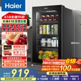 海尔（Haier）92升一级能效家用客厅办公室冷藏柜暖藏冰吧 茶叶饮料水果蔬菜保鲜柜小型冰箱DS092LHESD1国家补贴
