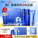 凌博士supro源能素水乳液保湿补水玻尿酸抗皱紧致精华护肤品送女友 