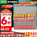 施耐德开关插座面板 哑光无边框 皓呈系列灰色 86型墙面插座 六类电脑 插座