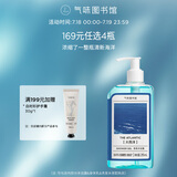 气味图书馆大西洋香氛沐浴露295ml水香沐浴液全身清洁留香男女士洗澡通用