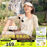 蕉下（beneunder）防晒服女黑胶透气凉感户外防紫外线外套AS10024高岭白M
