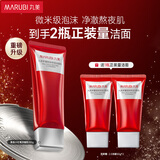 丸美洗面奶 小红笔2.0多重胜肽氨基酸保湿洁面乳100g 温和清洁