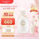 Mama&Kids日本进口妊娠纹油护理乳霜孕期孕妇产前产后兼用针对妊娠纹 470g 【组合装】470g+乳头滋润油13ml