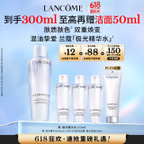 兰蔻极光精华水(二代)150ml 混油焕亮保湿礼盒护肤品生日礼物送女友