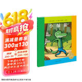 点读版 小绿狼平装软皮封面 海豚绘本花园儿童绘本3-6岁经典故事4-6岁幼儿园推荐童书故事书 支持老版小猴皮皮小鸡球球豚小蒙点读笔需另外购买儿童节礼物六一男孩女孩