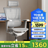 Ergonor保友优b雄鹰 电脑椅人体工学椅家用 电竞椅办公椅子靠背老板椅 【优b雄鹰X】银白网-尼龙脚 精准承托 舒适久坐
