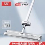 好媳妇（OKwife）平板拖把50cm共2块布 铝合金亮洁免手洗家用一拖净2024新款