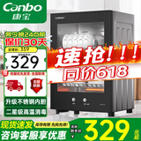 康宝（Canbo）消毒柜 家用 立式消毒碗柜 小型台式上下层茶杯碗具碗筷消毒 客厅商用高温消毒碗柜 XDR53-TVC1【50升整机高温】