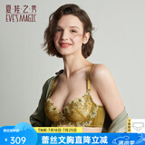 夏.娃.之.秀内衣女小胸聚拢显大软支撑蕾丝刺绣文胸商场同款上托立挺塑形文胸 柳绿(3781) 80B /36B薄模杯