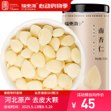 福东海南杏仁250克 生甜不苦杏仁片 去皮大颗粒 生杏仁 露烘焙原料 
