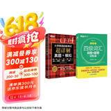 新东方 四级词汇乱序版+ 备考25年6月  四级考试超详解试卷 套装共2册  