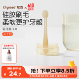 世喜婴儿牙刷0-1-2岁乳牙刷宝宝口腔清洁器小月龄硅胶刷毛
