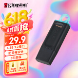 金士顿（Kingston）64GB USB3.2 Gen 1 U盘 DTX 大容量U盘 时尚设计 轻巧便携 学习办公投标电脑车载通用