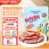力诚宝宝 枇杷果片50g儿童宝宝零食休闲即食小吃无添加白砂糖苹果水果条