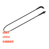 科利耳 CP910 线圈导线（28 cm，碳黑）