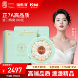 福东海 7A级干燕窝100g 雅蓝款 印尼进口干盏可溯源女人孕妇营养品礼盒