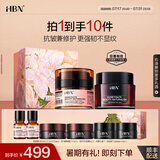 HBN面霜套装视黄醇晚霜提拉紧致保湿美白抗皱修护七夕情人节礼物 【抗皱兼修护】晚霜+特润霜
