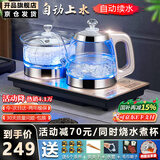 开品 全智能底部一键全自动上水电热水壶烧水壶 办公家用保温泡茶煮茶煮水 嵌入式茶台一体玻璃煮茶器 1L 金色尺寸20X37CM 烧水煮杯 桶水款 自动上水