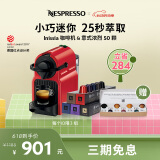Nespresso奈斯派索胶囊咖啡机套装Inissia系列全自动奈斯咖啡机含50颗咖啡胶囊nes咖啡机 C40 红色及意式浓烈5条装