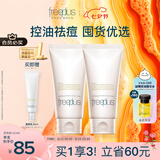 芙丽芳丝（Freeplus）洗面奶氨基酸洁面乳控油祛痘80g*2七夕情人节礼物送男女朋友