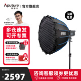 爱图仕（Aputure）艾蒙拉 200x S 200d S系列直播  补光灯 摄影  美颜 视频绿幕影棚200w人像室内外深抛柔光箱 200d S 90深抛轻便柔光罩套装