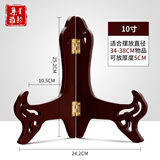 集里雅韵盘子支架托架木质装饰盘架托相框工艺品瓷盘架摆件架普洱茶饼架子 雕花款10寸 DJZ2010