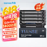 天色Q2612A适用惠普1020硒鼓hp 1020plus m1005mfp m1319 1022 1018打印机粉盒墨盒佳能LBP2900