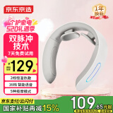 京东京造颈椎按摩器K5 脉冲恒温热敷肩颈颈部脖子口袋颈部按摩仪颈椎按摩仪护颈仪 母亲节礼物男生日礼物女