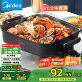 美的（Midea）电火锅 电炒锅家用多功能电锅煎烤涮一体电热电煮锅6L 火锅锅不粘烤鱼锅MC-DY3030Easy101