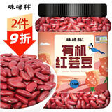 硃碌科 有机红芸豆3斤罐装 饭豆东北芸豆菜豆粥米搭档炖肉煮汤熬粥