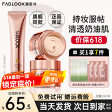 馥碧诗（Fabloox）粉霜遮瑕粉底液霜【京超速发】干油皮养肤控油清透持妆自然保湿 杏仁米色20g【自然偏黄黑肤色】