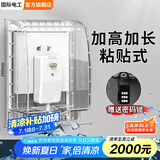 国际电工86型自粘贴加高加长插座防水罩防溅盒智能马桶电源防水盒保护罩盖 暗装加高加长【带密码锁】-透明