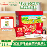 爷爷的农场高蛋白牛肉酥50g芝麻海苔肉松儿童拌饭料零食辅食 小袋装