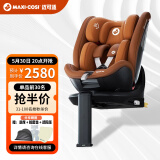 maxicosi迈可适儿童安全座椅0-7岁宝宝婴儿汽车用 iSpace迈越星 iSize认证
