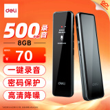 得力录音笔 专业录音设备神器高清降噪随身便携录音取证超长待机远距学习商务采访会议培训8G MP311