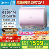 美的（Midea）60升玲珑超薄双胆扁桶电热水器3300W变频 水电分离镁棒免换一级能效F6033-UDmini国家补贴以旧换新