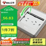 公牛（BULL）开关插座五孔地插座全金属面板银色5孔地插地板地面插座GD8Z223
