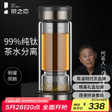 茶之恋茶水分离杯商务版高档双层玻璃杯过滤花茶杯男女士高档老师礼物