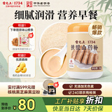 雷允上 铁棍山药粉500g 怀山药粉 营养早餐粉即食冲饮