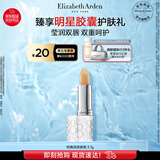 伊丽莎白雅顿经典润泽唇膏3.7g SPF15 保湿补水滋润防晒润唇膏 礼物送朋友
