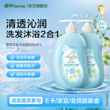 启初婴儿洗发水沐浴露二合一宝宝洗护儿童专用新生婴儿滋润肌肤 【洗护合一】洗发沐浴露600ml*2