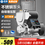 臣源增压泵家用全自动自吸泵热水器自来水全屋太阳能抽水泵加压管道泵 560W不锈钢(缺水保护/数显免调)